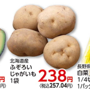 じゃがいも
