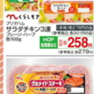 ハム