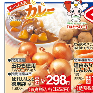 たまねぎ