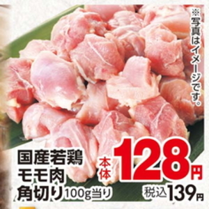 鶏もも
