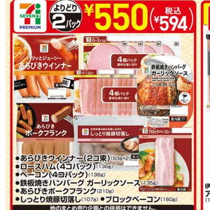ベーコン