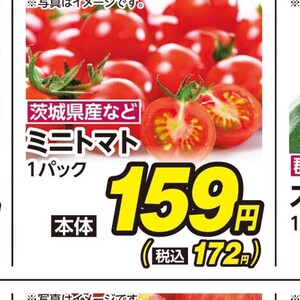 ミニトマト