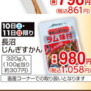 ラム肉