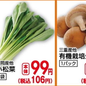 こまつ菜