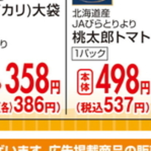 トマト