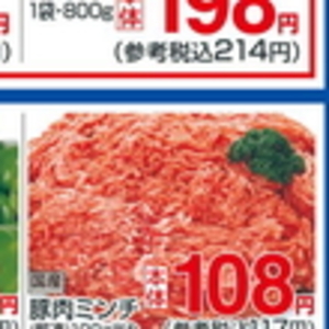 豚ひき肉