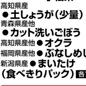 オクラ