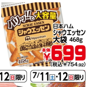 ソーセージ・ウインナー