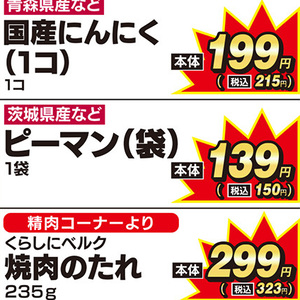 ピーマン