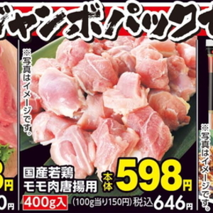 鶏もも