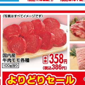 牛薄切り