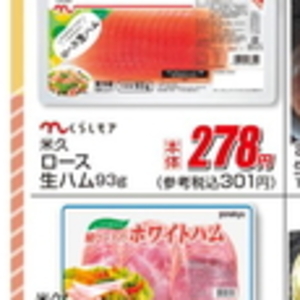 ハム