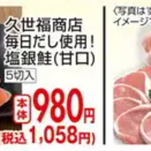 さけ（切り身）