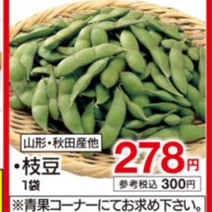 えだまめ