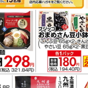 その他豆類