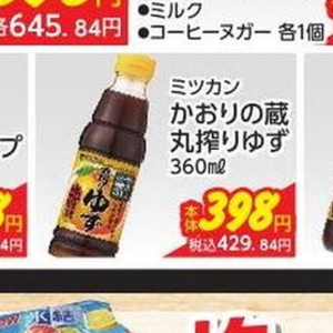 ゆず