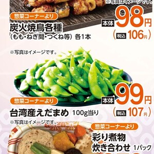 えだまめ