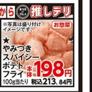 鶏手羽先
