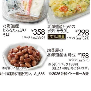 その他豆類