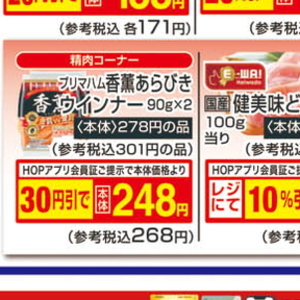 ソーセージ・ウインナー