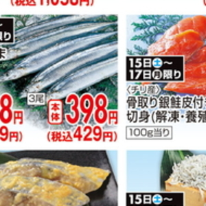 その他魚介切り身