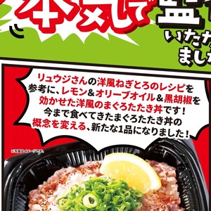 まぐろ（たたき）