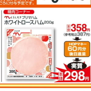 ハム