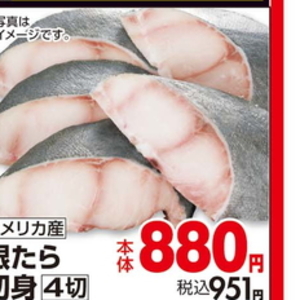 その他魚介切り身
