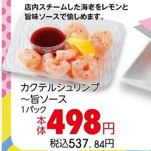 えび