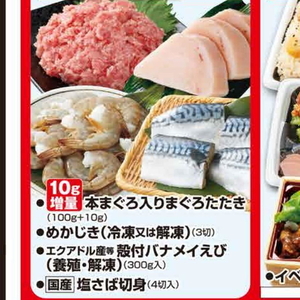 めかじき（切り身）