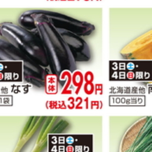 かぼちゃ