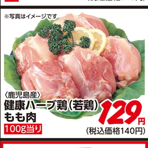 鶏もも