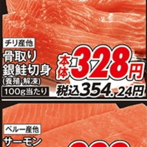 さけ（切り身）