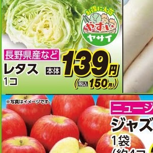 レタス