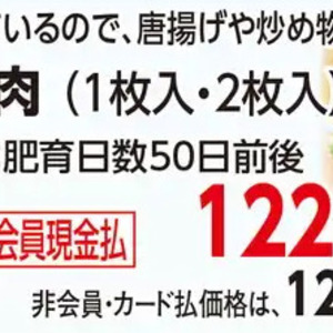 鶏もも