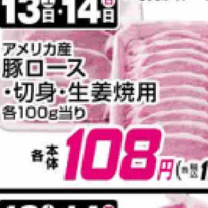 豚ロース厚切り