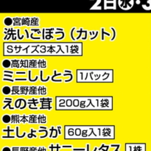 しょうが