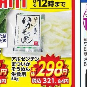いか（刺身）