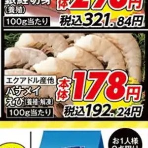 えび
