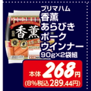 ソーセージ・ウインナー