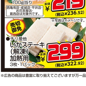 いか