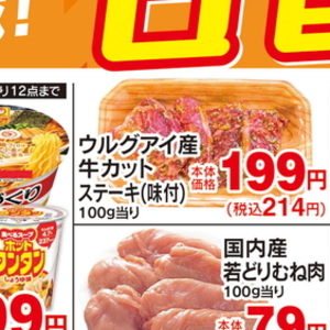 牛ステーキ用