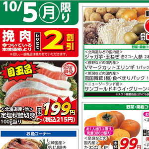 まいたけ