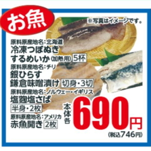 いか