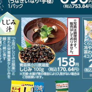 しじみ
