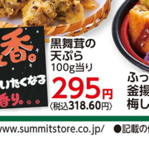 まいたけ