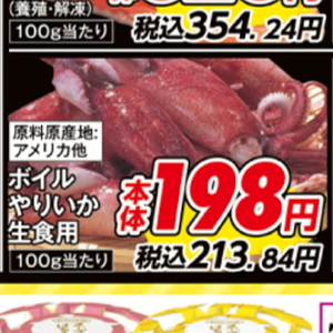 いか