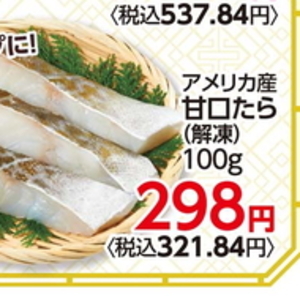 たら