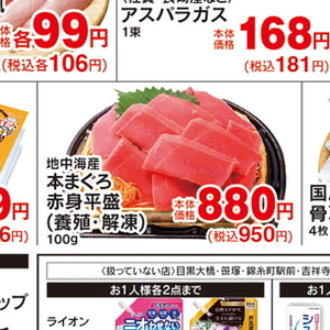 まぐろ赤身