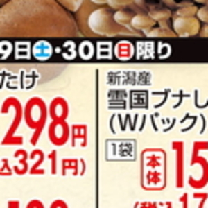 しめじ